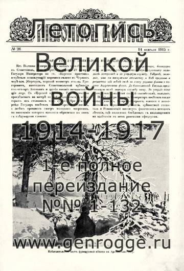   1914-15 . `1915 ., № 26, . 409 — 