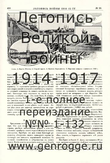   1914-15 . `1915 ., № 26, . 220 — 