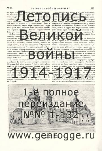   1914-15 . `1915 ., № 26, . 221 — 