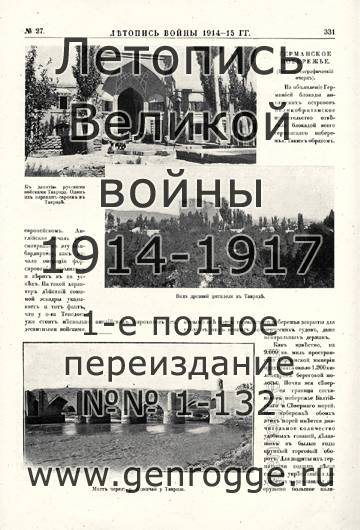   1914-15 . `1915 ., № 27, . 231 — 