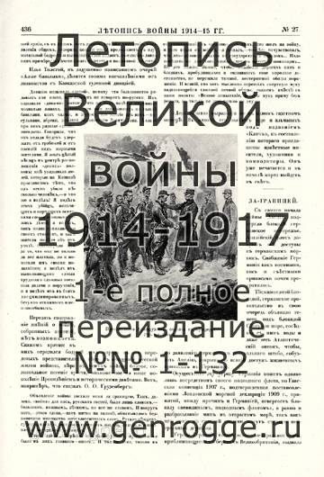   1914-15 . `1915 ., № 27, . 236 — 