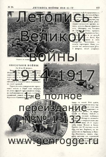   1914-15 . `1915 ., № 28, . 443 — 