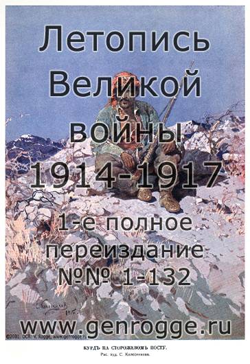   1914-15 . `1915 ., № 29,    . 457. `   . `  .  — 