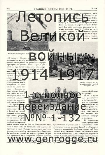   1914-15 . `1915 ., № 29, . 462 — 