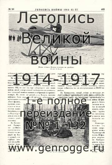   1914-15 . `1915 ., № 29, . 463 — 