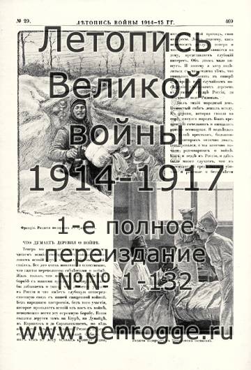  1914-15 . `1915 ., № 29, . 469 — 