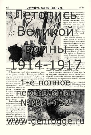   1914-15 . `1915 ., № 30, . 478 — 
