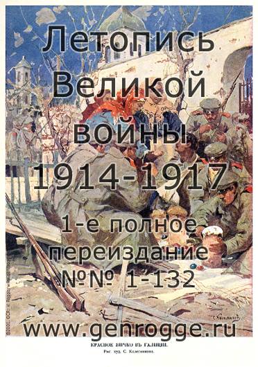   1914-15 . `1915 ., № 31,    . 489. `   . `  .  — 
