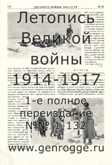   1914-15 . `1915 ., № 32, . 510 — 