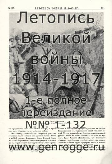   1914-15 . `1915 ., № 32, . 511 — 