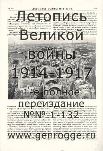   1914-15 . `1915 ., № 33, . 533 — 