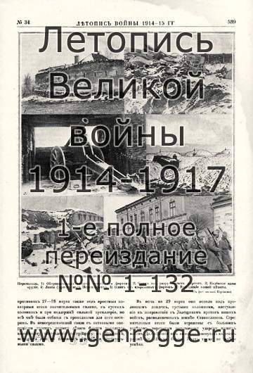   1914-15 . `1915 ., № 34, . 539 — 