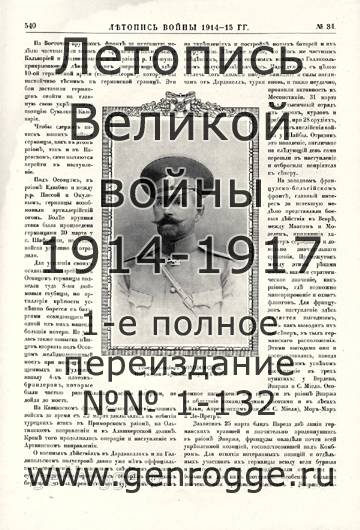   1914-15 . `1915 ., № 34, . 540 — 