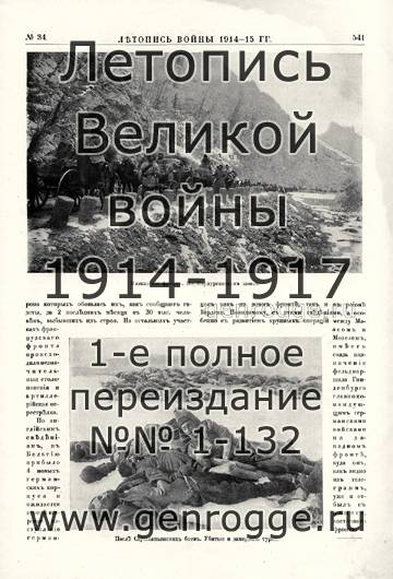   1914-15 . `1915 ., № 34, . 541 — 