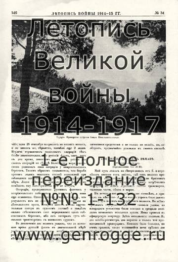   1914-15 . `1915 ., № 34, . 546 — 