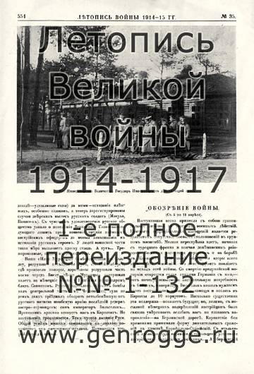  1914-15 . `1915 ., № 35, . 554 — 