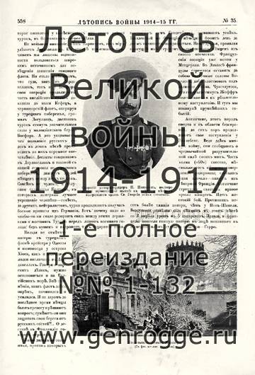   1914-15 . `1915 ., № 35, . 558 — 