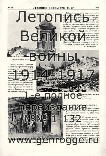   1914-15 . `1915 ., № 35, . 559 — 
