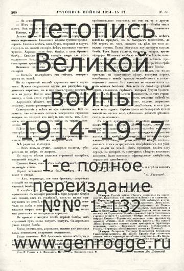  1914-15 . `1915 ., № 35, . 568 — 