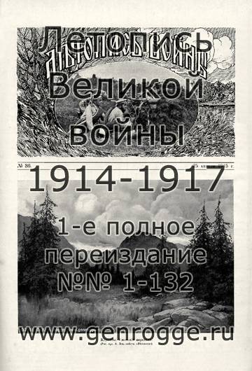   1914-15 . `1915 ., № 36, . 569 — 