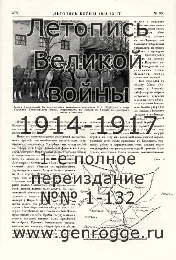   1914-15 . `1915 ., № 36, . 578 — 