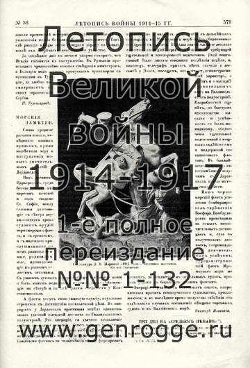   1914-15 . `1915 ., № 36, . 579 — 
