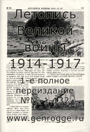  1914-15 . `1915 ., № 36, . 581 — 