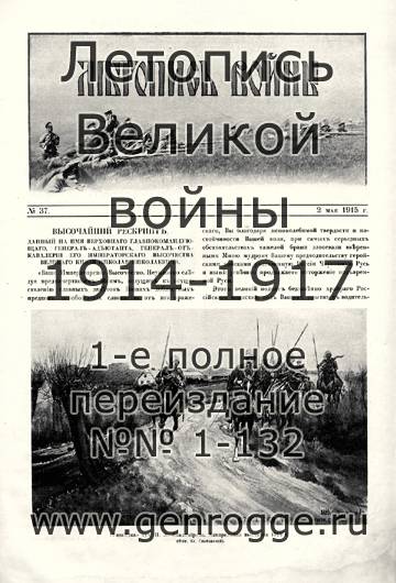   1914-15 . `1915 ., № 37, . 585 — 
