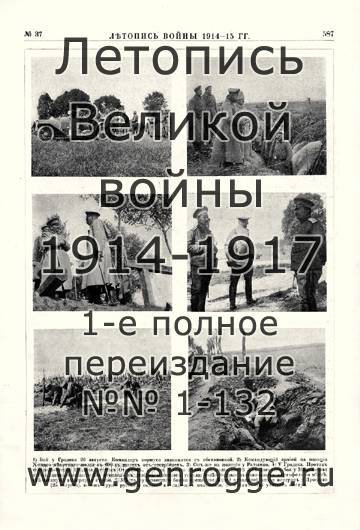   1914-15 . `1915 ., № 37, . 587 — 