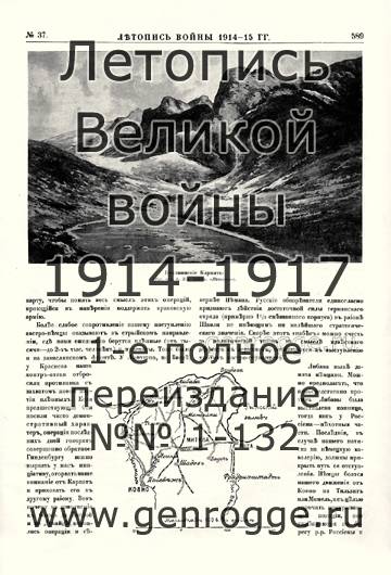   1914-15 . `1915 ., № 37, . 589 — 