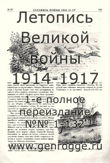   1914-15 . `1915 ., № 37, . 591 — 
