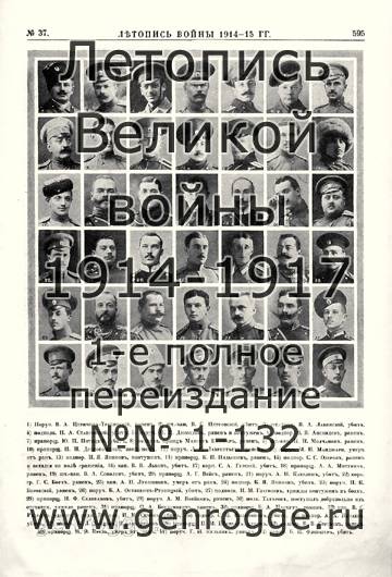   1914-15 . `1915 ., № 37, . 595 — 