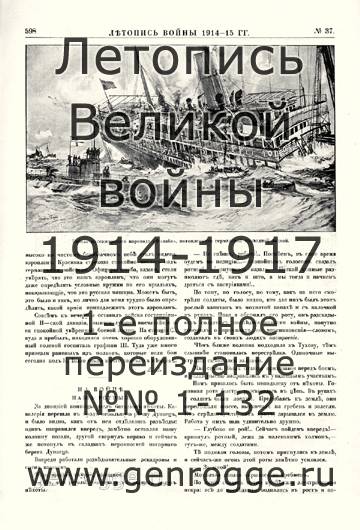   1914-15 . `1915 ., № 37, . 598 — 