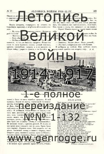   1914-15 . `1915 ., № 37, . 599 — 
