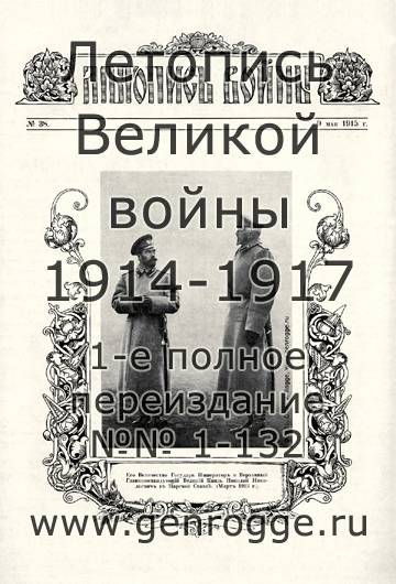   1914-15 . `1915 ., № 38, . 601 — 