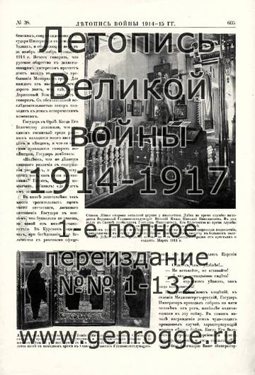   1914-15 . `1915 ., № 38, . 605 — 