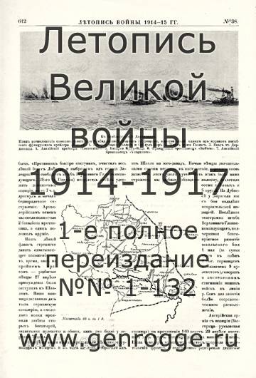   1914-15 . `1915 ., № 38, . 612 — 