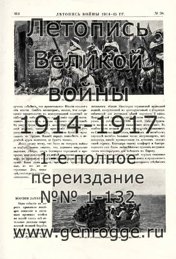   1914-15 . `1915 ., № 38, . 614 — 