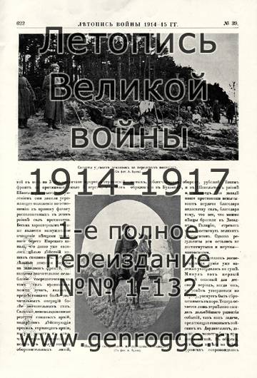   1914-15 . `1915 ., № 39, . 622 — 