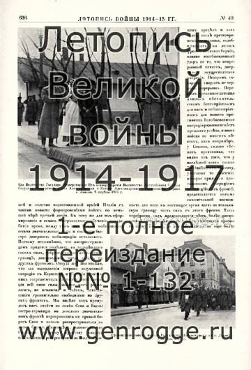   1914-15 . `1915 ., № 40, . 636 — 