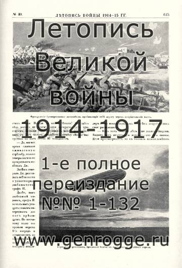   1914-15 . `1915 ., № 40, . 645 — 