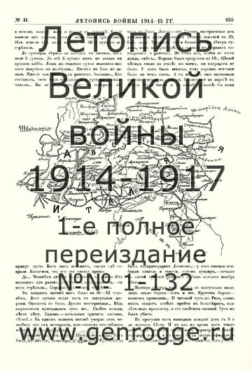   1914-15 . `1915 ., № 41, . 655 — 