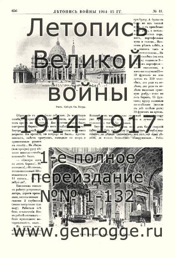   1914-15 . `1915 ., № 41, . 656 — 