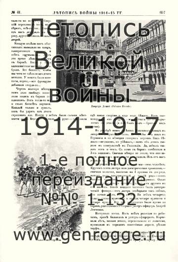   1914-15 . `1915 ., № 41, . 657 — 