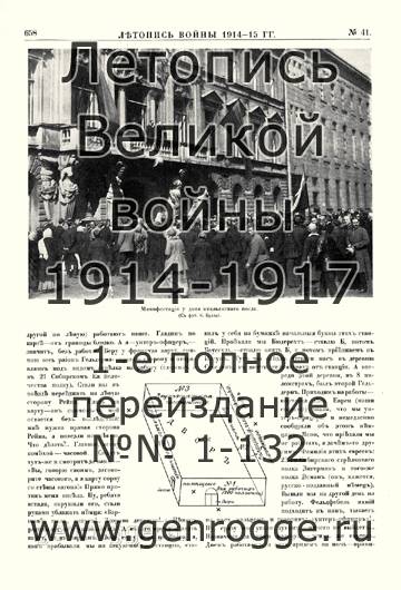   1914-15 . `1915 ., № 41, . 658 — 