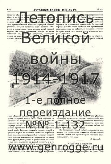   1914-15 . `1915 ., № 42, . 670 — 