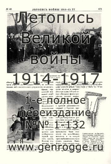   1914-15 . `1915 ., № 42, . 671 — 