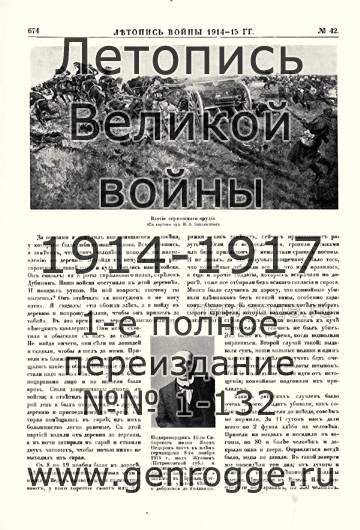   1914-15 . `1915 ., № 42, . 674 — 