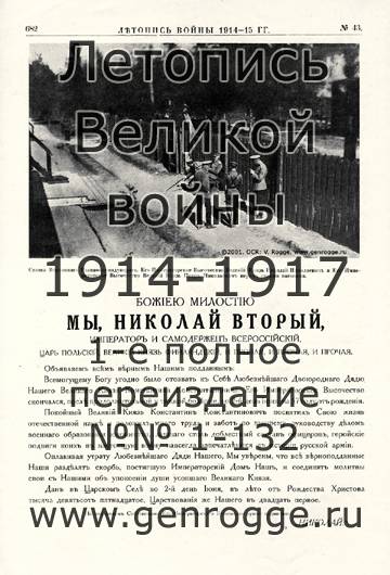   1914-15 . `1915 ., № 43, . 682 — 