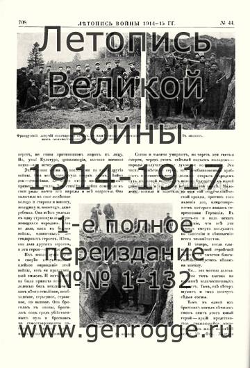   1914-15 . `1915 ., № 44, . 708 — 